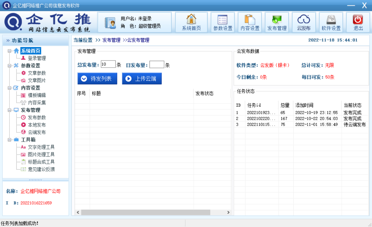 如何做好網(wǎng)站新聞的更新?(圖1) 1.png
